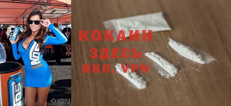 наркота  Сарапул  Cocaine 97% 