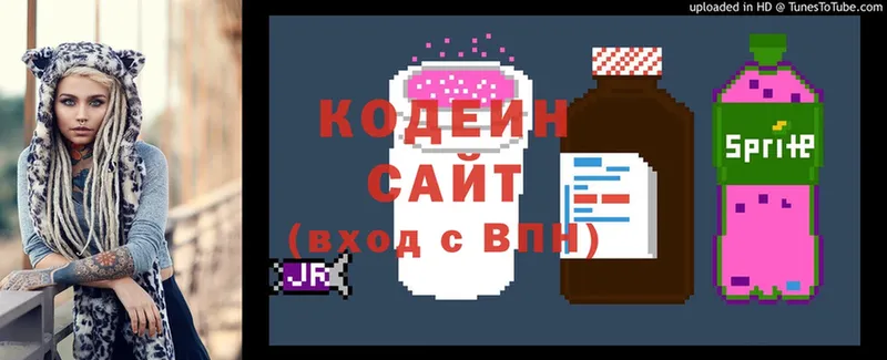 Кодеиновый сироп Lean Purple Drank  Сарапул 